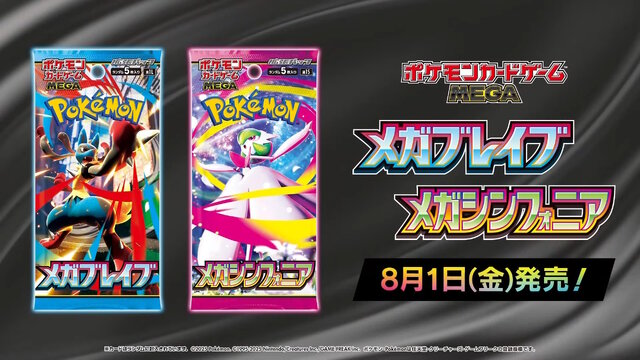 『ポケカ』メガシンカexたち4枚の“SAR”が抜群のカッコ良さ！フシギダネ～メガフシギバナexの“繋がるイラスト”も必見