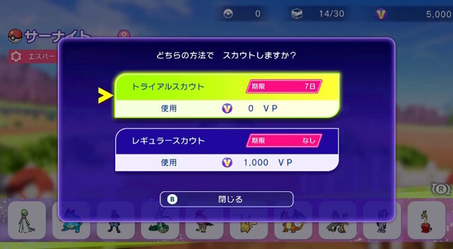 バトルに注力した新作『ポケモンチャンピオンズ』の“育成要素”が革命的！最新映像で「本作だけでポケモンをゲットする方法」も判明