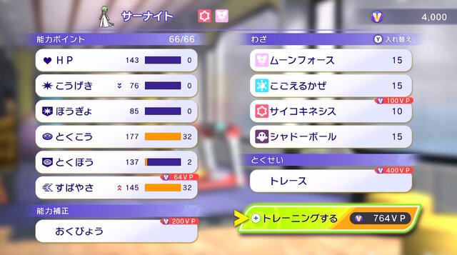 バトルに注力した新作『ポケモンチャンピオンズ』の“育成要素”が革命的！最新映像で「本作だけでポケモンをゲットする方法」も判明
