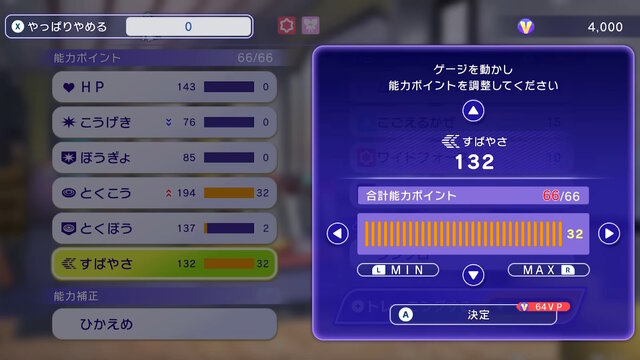 バトルに注力した新作『ポケモンチャンピオンズ』の“育成要素”が革命的！最新映像で「本作だけでポケモンをゲットする方法」も判明