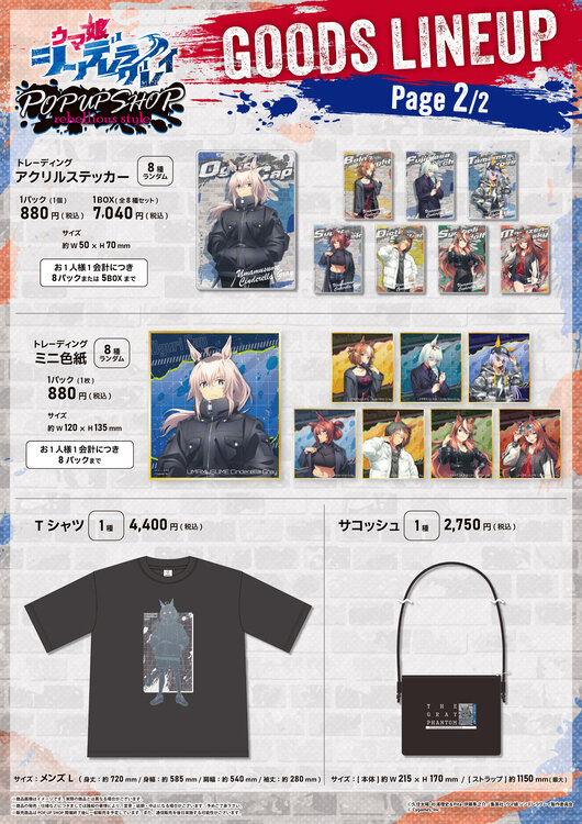 “アウトロー”なオグリたちのギャップがたまらない…！「ウマ娘 シンデレラグレイ POP UP SHOP -rebellious style-」が8月8日より開催