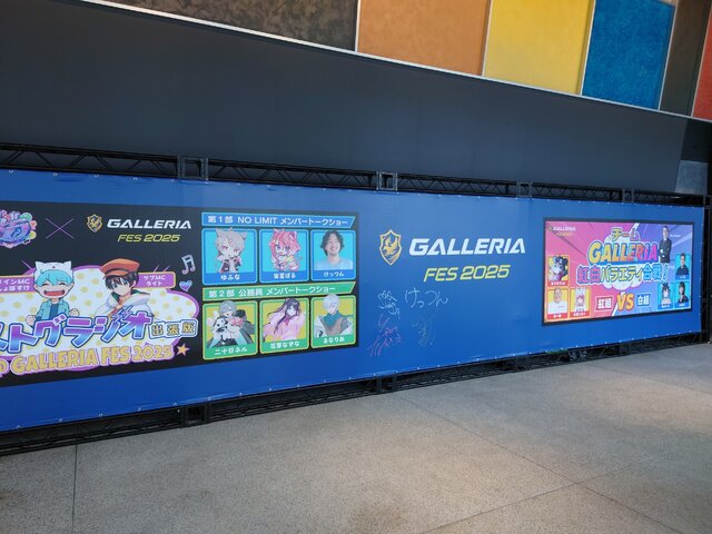 餡ブレラ抗争のエピソードにサイン秘話も！ NO LIMITの絆が感じられた「ストグラジオ出張版 ＠ GALLERIA FES 2025」第1部 イベントレポート