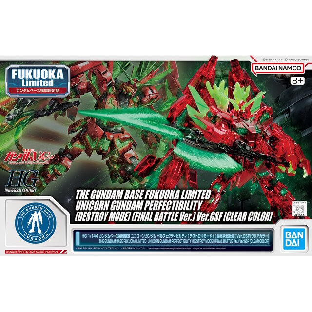 福岡限定色の「HG ユニコーンガンダム ペルフェクティビリティ」がクリアカラーで登場！サイコフレームのクリアグリーンもより深い色合いに