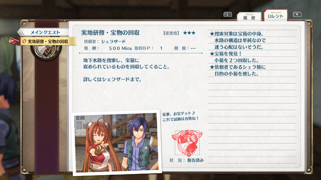 『空の軌跡 the 1st』キャラクターや「工房都市ツァイス」を紹介する最新トレーラーが公開！冒険に役立つ「手帳システム」も