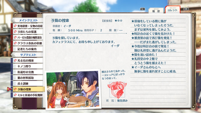 『空の軌跡 the 1st』キャラクターや「工房都市ツァイス」を紹介する最新トレーラーが公開！冒険に役立つ「手帳システム」も