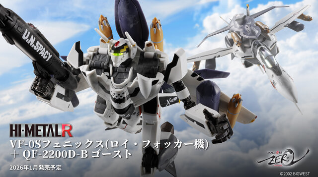 「マクロスゼロ」より、若き日のロイ・フォッカーが駆る「VF-0S」が最強装備で再登場！シリーズお馴染みの三段変形もバッチリ