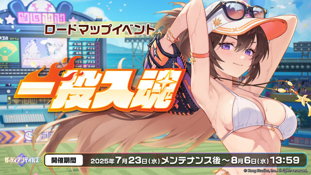 大胆に魅せるおなか！『ガーディアンテイルズ』にて新英雄「炎のサウスポー ランディ」実装ー開花すると夏らしい衣装へイラストやドット絵が変化