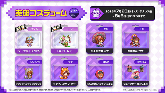 大胆に魅せるおなか！『ガーディアンテイルズ』にて新英雄「炎のサウスポー ランディ」実装ー開花すると夏らしい衣装へイラストやドット絵が変化