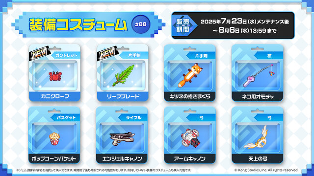 大胆に魅せるおなか！『ガーディアンテイルズ』にて新英雄「炎のサウスポー ランディ」実装ー開花すると夏らしい衣装へイラストやドット絵が変化