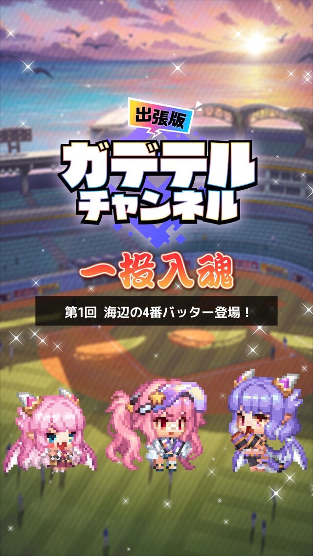 大胆に魅せるおなか！『ガーディアンテイルズ』にて新英雄「炎のサウスポー ランディ」実装ー開花すると夏らしい衣装へイラストやドット絵が変化