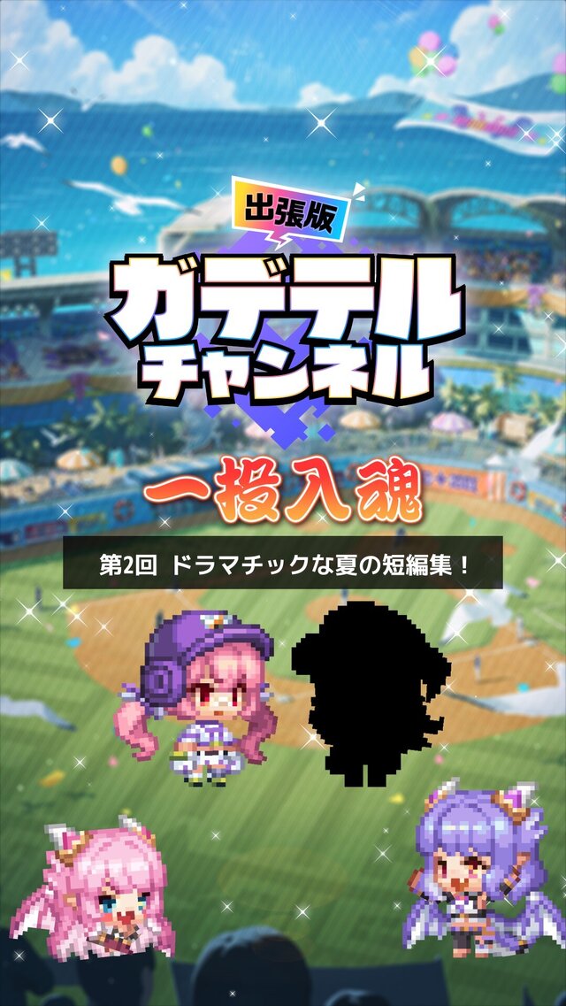 大胆に魅せるおなか！『ガーディアンテイルズ』にて新英雄「炎のサウスポー ランディ」実装ー開花すると夏らしい衣装へイラストやドット絵が変化