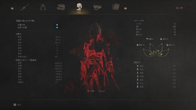 ダークファンタジーACT『明末：ウツロノハネ』舞台の明王朝末期の蜀でいったい何が起こっていたのか？ゲームをより深く楽しめるように歴史的背景を学ぼう【ゲームで世界を観る 特別編】