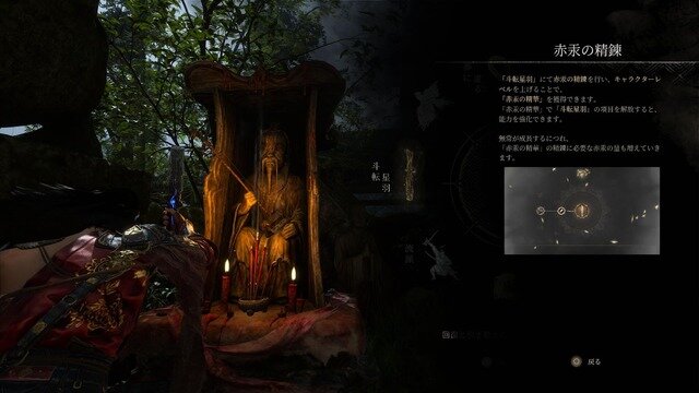 ダークファンタジーACT『明末：ウツロノハネ』舞台の明王朝末期の蜀でいったい何が起こっていたのか？ゲームをより深く楽しめるように歴史的背景を学ぼう【ゲームで世界を観る 特別編】