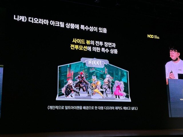 『勝利の女神：NIKKE』ユ・ヒョンソク氏が韓国で語った「Powered by Love」の精神…将来的な理想図に二次創作の在り方まで聞いてきた【NDC25】