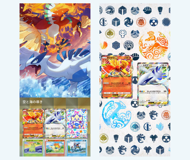 『ポケポケ』新パック「空と海の導き」7月30日追加！ホウオウ、ルギアら“ジョウト地方のポケモンたち”を多数収録