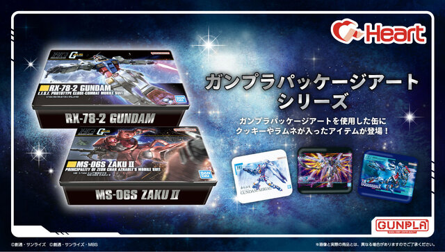 「RX-78-2 ガンダム」や「ジークアクス」のガンプラパッケージアートを使用！お菓子入りの缶2商品がプレバンにて予約受付実施
