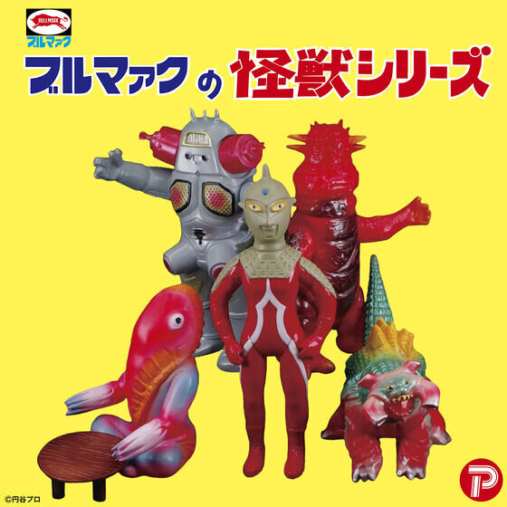 懐かしさ漂う昭和レトロカラー！「ウルトラセブン」人気キャラクターのフィギュア全5種ラインナップーメトロン星人は“ちゃぶ台”が付属