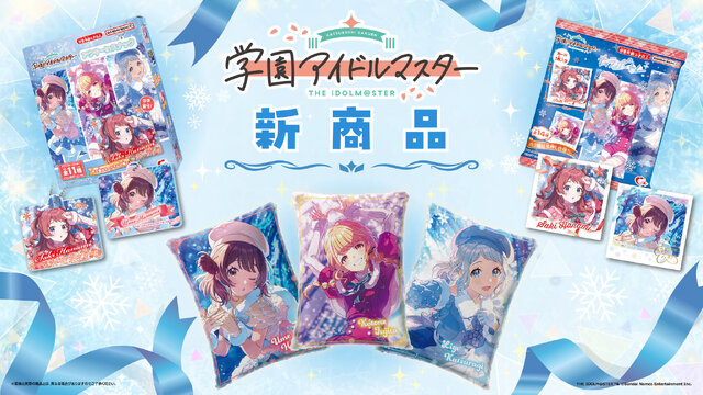 『学マス』藤田ことねたちのリバーシブル仕様クッションも！インスタント写真風カード「キャラポトレ」など、クリスマス仕様の新商品が登場