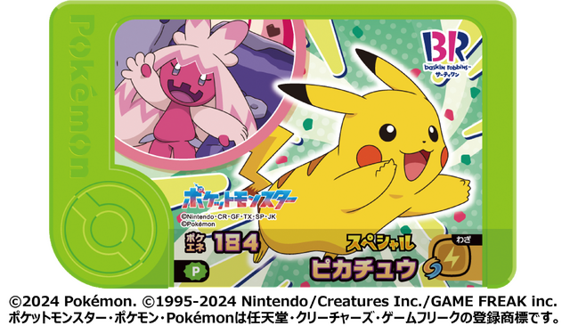 『ポケモン』×「サーティワン」キャンペーンが8月1日より開催！ステッカー配布や『ポケモンフレンダ』で使える特別なフレンダピックも