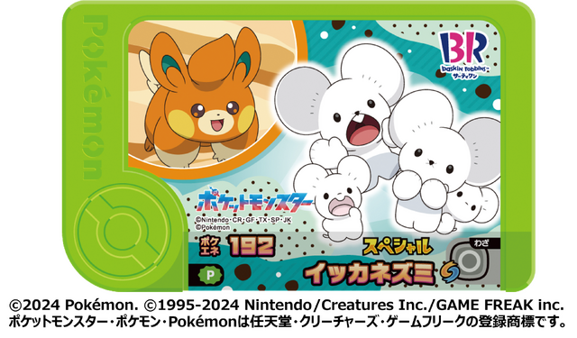 『ポケモン』×「サーティワン」キャンペーンが8月1日より開催！ステッカー配布や『ポケモンフレンダ』で使える特別なフレンダピックも