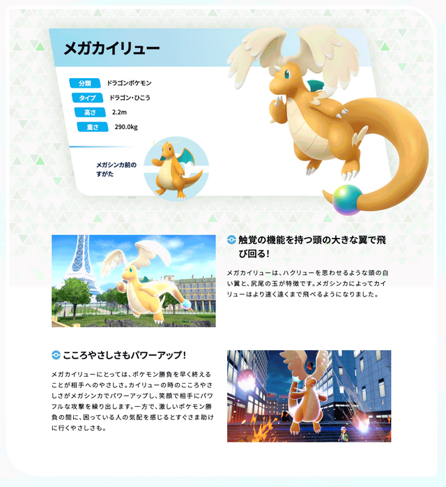 『ポケモンレジェンズZ-A』新キャラ「デウロ」「ピュール」「カラスバ」を映像や名前などから考察！メガカイリューの“笑顔で戦う理由”がヤバい