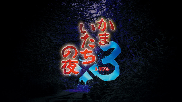 ゲオは新品ソフトも安い！2025年6月発売の『RAIDOU Remastered』が早くも4,398円、『フリーダムウォーズ リマスター』は1,648円とお手頃価格