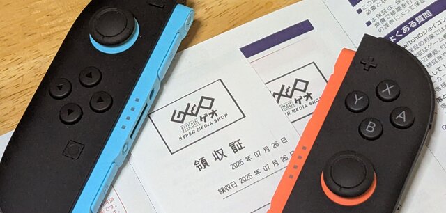 「スイッチ2」入手難に変化の兆しか!? ゲオ店舗の条件付き先着販売、7月26日に一部店舗で入荷を確認【実体験レポ】