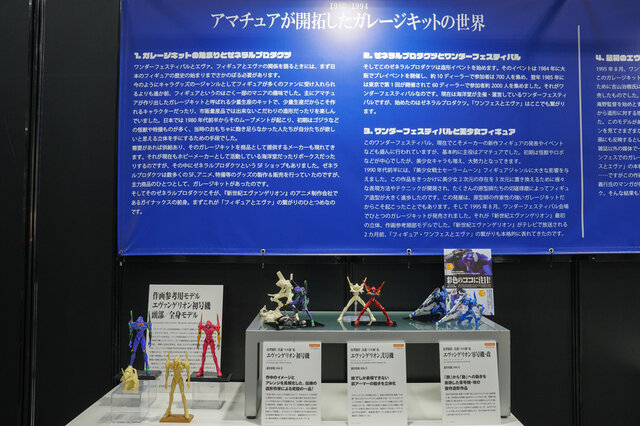 綾波レイ、アスカの大型造形物も！「エヴァワンフェス」珠玉の作品が大集結、放送30周年を記念した特別コラボ企画の様子をお届け【WF2025夏】