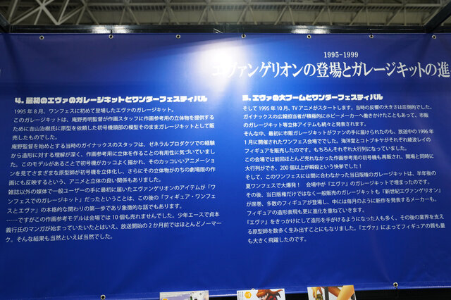 綾波レイ、アスカの大型造形物も！「エヴァワンフェス」珠玉の作品が大集結、放送30周年を記念した特別コラボ企画の様子をお届け【WF2025夏】