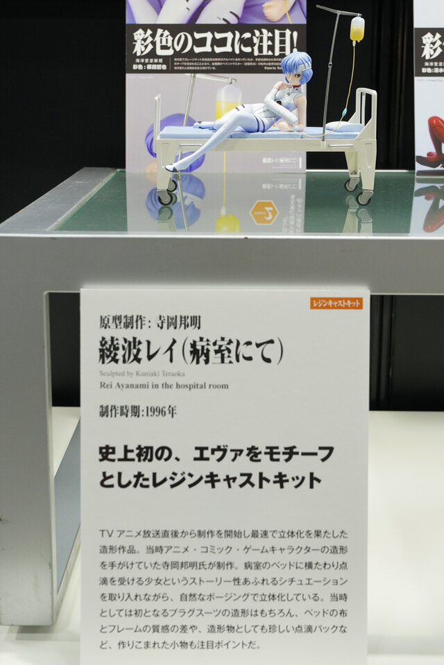 綾波レイ、アスカの大型造形物も！「エヴァワンフェス」珠玉の作品が大集結、放送30周年を記念した特別コラボ企画の様子をお届け【WF2025夏】