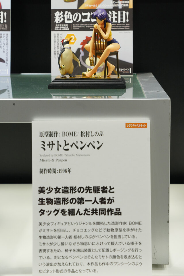 綾波レイ、アスカの大型造形物も！「エヴァワンフェス」珠玉の作品が大集結、放送30周年を記念した特別コラボ企画の様子をお届け【WF2025夏】