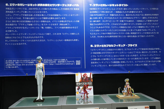 綾波レイ、アスカの大型造形物も！「エヴァワンフェス」珠玉の作品が大集結、放送30周年を記念した特別コラボ企画の様子をお届け【WF2025夏】
