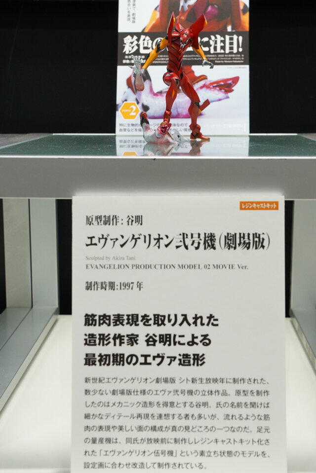 綾波レイ、アスカの大型造形物も！「エヴァワンフェス」珠玉の作品が大集結、放送30周年を記念した特別コラボ企画の様子をお届け【WF2025夏】
