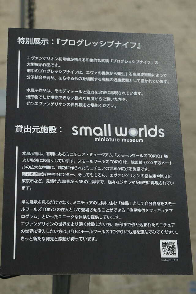 綾波レイ、アスカの大型造形物も！「エヴァワンフェス」珠玉の作品が大集結、放送30周年を記念した特別コラボ企画の様子をお届け【WF2025夏】