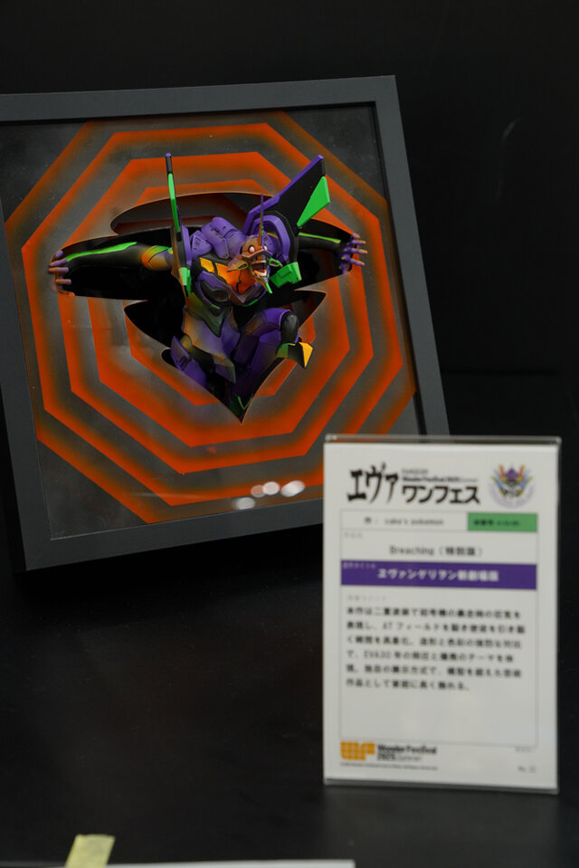綾波レイ、アスカの大型造形物も！「エヴァワンフェス」珠玉の作品が大集結、放送30周年を記念した特別コラボ企画の様子をお届け【WF2025夏】