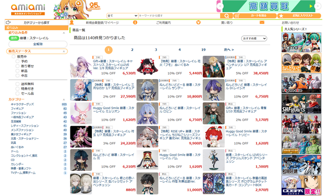 美しいドレスに、優雅な佇まい…『崩壊：スターレイル』より、ハープを奏でる「キャストリス 」フィギュアが予約受付中