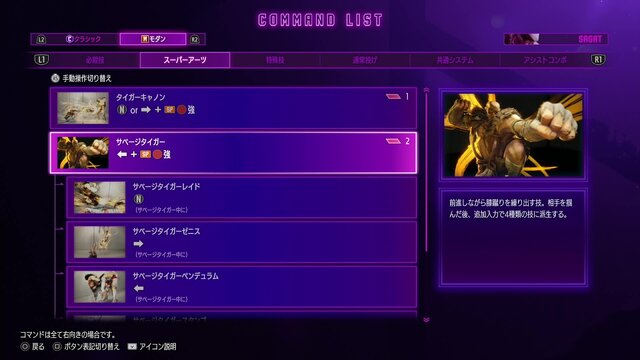 『ストリートファイター6』帝王サガットが8月5日に堂々参戦！長距離の強みはそのままに、「タイガーネクサス」などの新たな近距離の牙がプラス