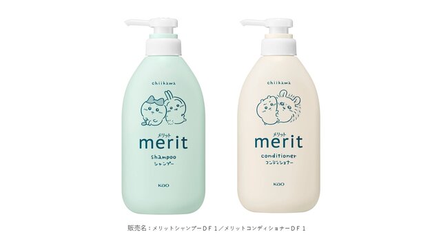 「ちいかわ」×シャンプー「メリット」コラボボトルが8月2日より数量限定発売！外箱を切って遊べる仕掛け付き