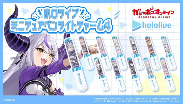 「ホロライブ」ペンライトがミニチュアに！6thフェスのイラスト使用し、実際に光るチャーム56種がガシャポンオンラインにて予約受付実施