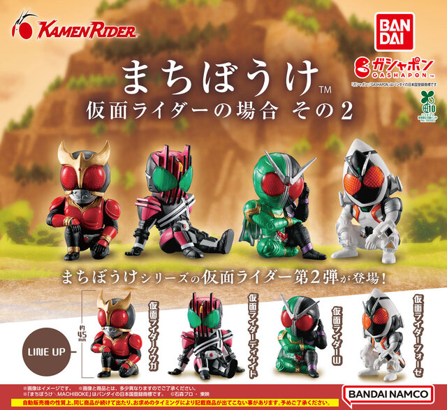 25周年を迎えたクウガも哀愁漂う姿に…「まちぼうけ 仮面ライダーの場合 」第2弾が発売！ディケイドら全4種を異なるポーズで立体化