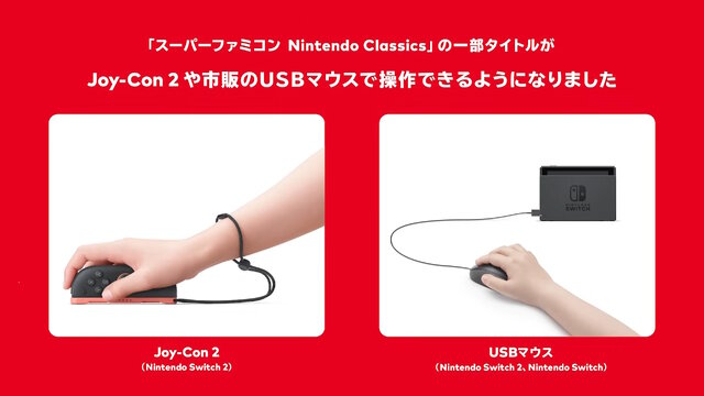 名作お絵かきゲーム『マリオペイント』が「スーファミ Nintendo Switch Online」に追加！新機能「マウス操作」も同時実装