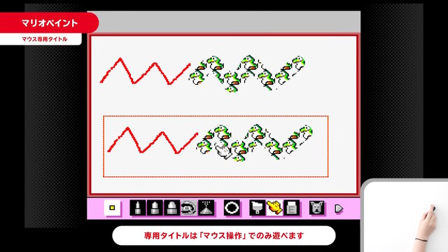 名作お絵かきゲーム『マリオペイント』が「スーファミ Nintendo Switch Online」に追加！新機能「マウス操作」も同時実装