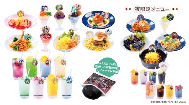 柱たちもととのう！「鬼滅の刃」×「極楽湯」コラボが開催決定ー限定グッズや夜に挑める“鬼”メニュー、館内放送“コソコソ噂話”を実施