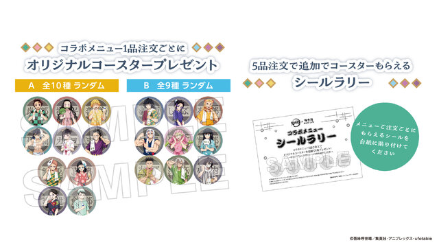柱たちもととのう！「鬼滅の刃」×「極楽湯」コラボが開催決定ー限定グッズや夜に挑める“鬼”メニュー、館内放送“コソコソ噂話”を実施