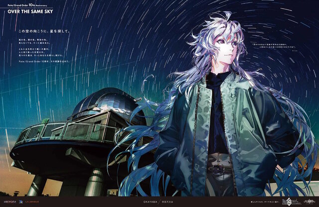 自分が住む都道府県はどのサーヴァント？『FGO』全国縦断の新聞企画「OVER THE SAME SKY」中国・四国エリアのイラストひとまとめ