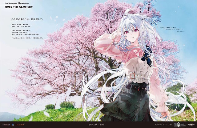 自分が住む都道府県はどのサーヴァント？『FGO』全国縦断の新聞企画「OVER THE SAME SKY」中国・四国エリアのイラストひとまとめ