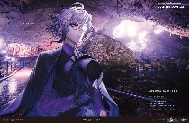 自分が住む都道府県はどのサーヴァント？『FGO』全国縦断の新聞企画「OVER THE SAME SKY」中国・四国エリアのイラストひとまとめ