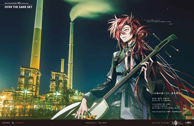 自分が住む都道府県はどのサーヴァント？『FGO』全国縦断の新聞企画「OVER THE SAME SKY」中国・四国エリアのイラストひとまとめ