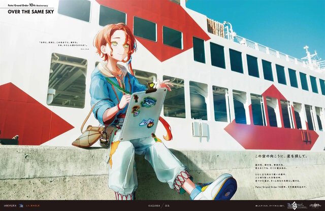 自分が住む都道府県はどのサーヴァント？『FGO』全国縦断の新聞企画「OVER THE SAME SKY」中国・四国エリアのイラストひとまとめ