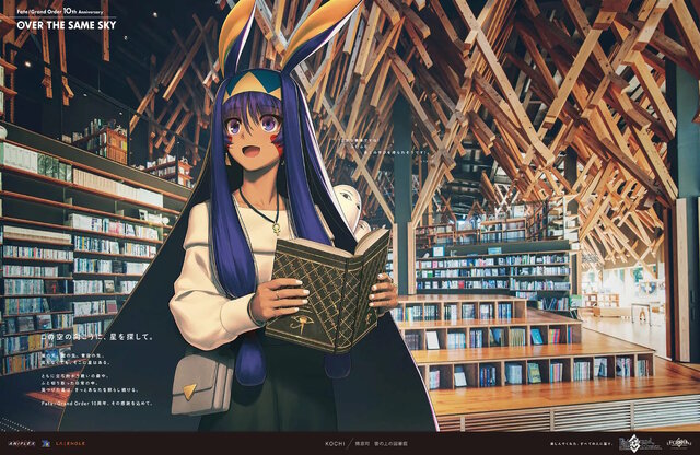 自分が住む都道府県はどのサーヴァント？『FGO』全国縦断の新聞企画「OVER THE SAME SKY」中国・四国エリアのイラストひとまとめ